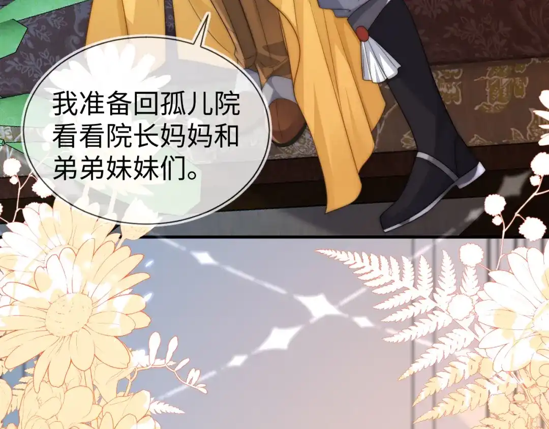 刚退婚，就被奶凶狐狸拐进民政局 不许靠近她！ 第129页