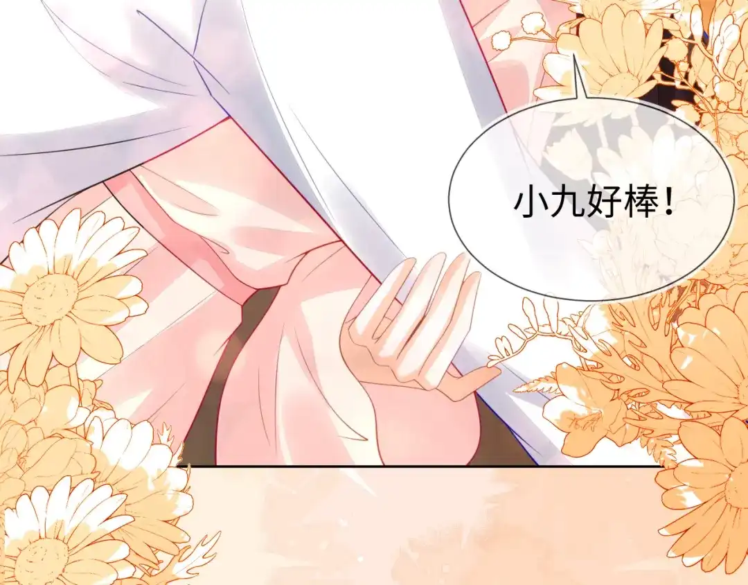 刚退婚，就被奶凶狐狸拐进民政局 不许靠近她！ 第41页