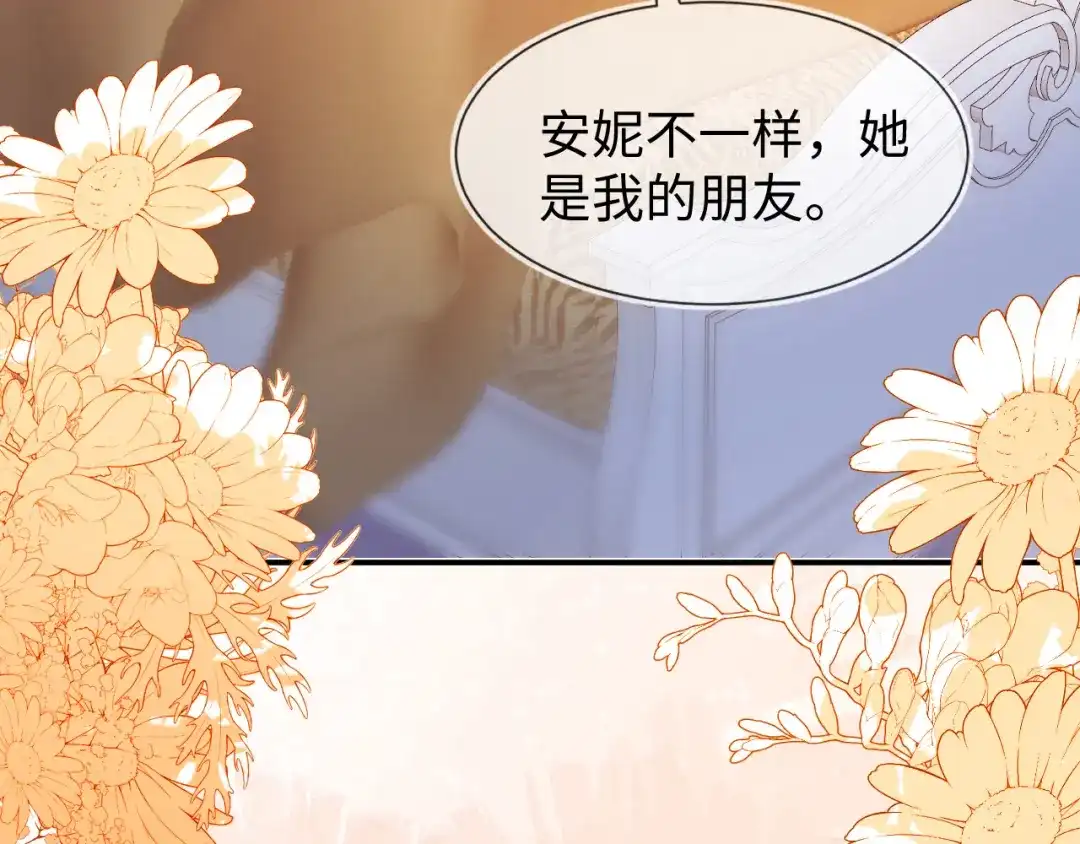 刚退婚，就被奶凶狐狸拐进民政局 不许靠近她！ 第27页