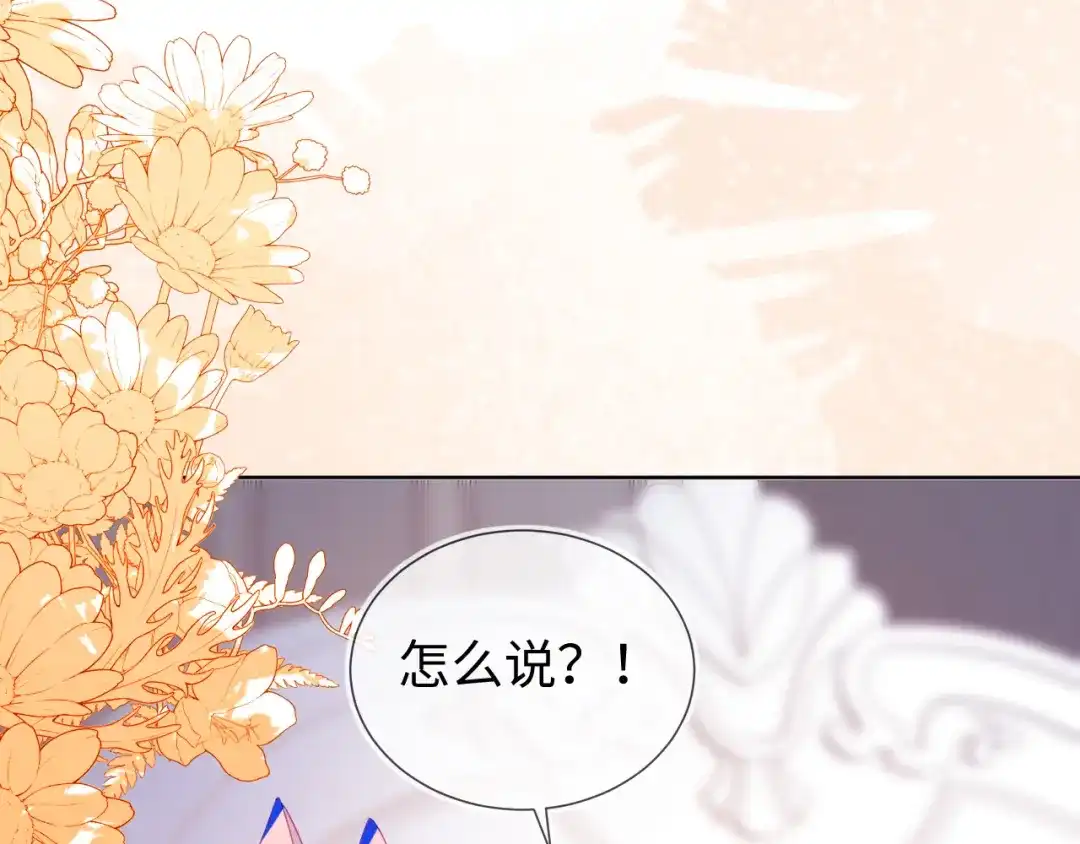 刚退婚，就被奶凶狐狸拐进民政局 不许靠近她！ 第33页
