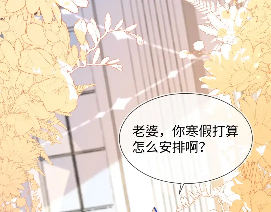 刚退婚，就被奶凶狐狸拐进民政局 不许靠近她！ 第126页