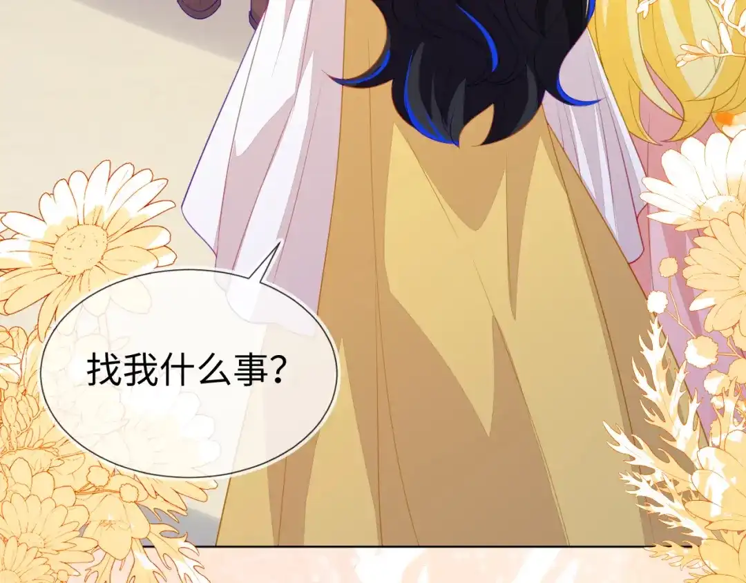 刚退婚，就被奶凶狐狸拐进民政局 不许靠近她！ 第78页