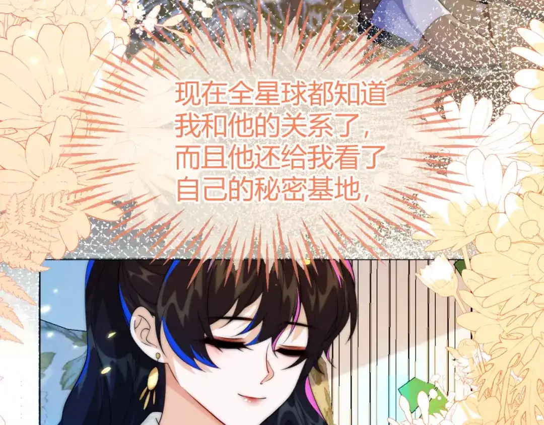 刚退婚，就被奶凶狐狸拐进民政局 不许靠近她！ 第134页