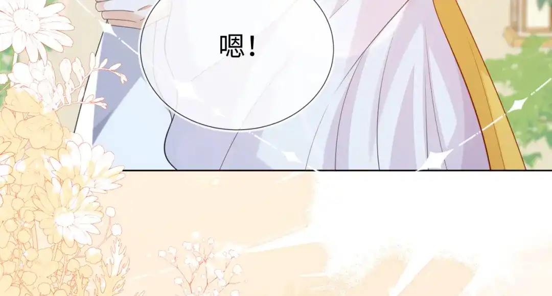 刚退婚，就被奶凶狐狸拐进民政局 不许靠近她！ 第120页