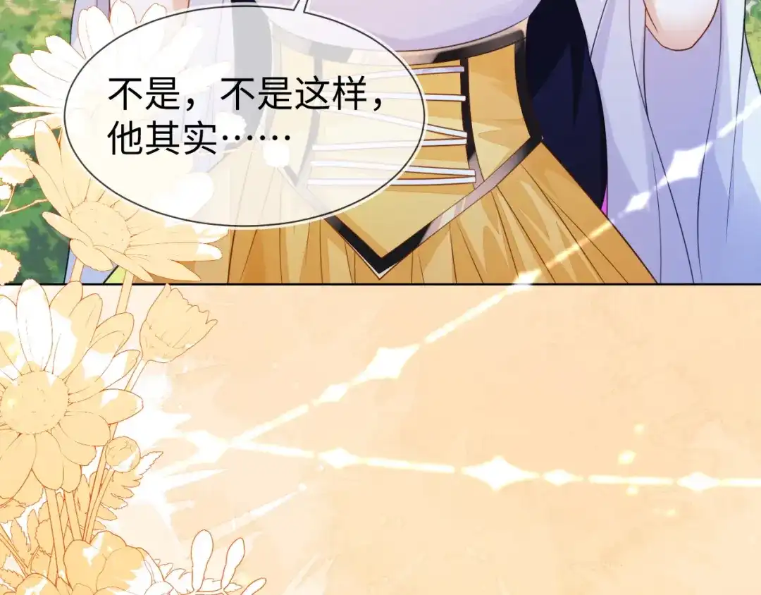 刚退婚，就被奶凶狐狸拐进民政局 不许靠近她！ 第95页