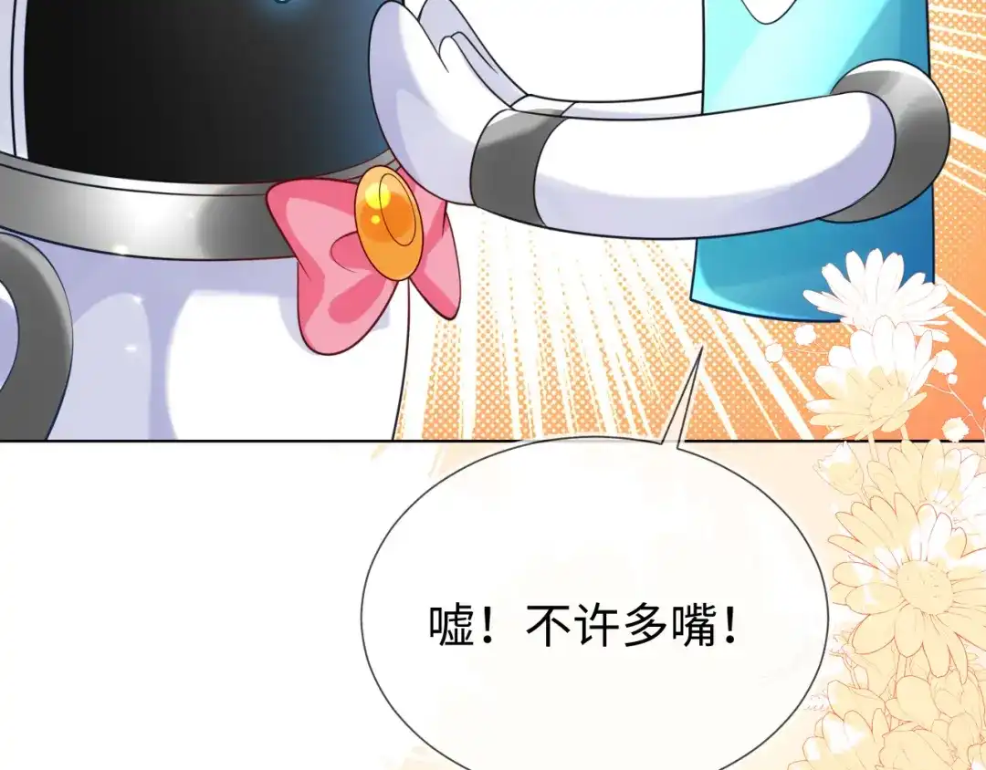 刚退婚，就被奶凶狐狸拐进民政局 不许靠近她！ 第143页