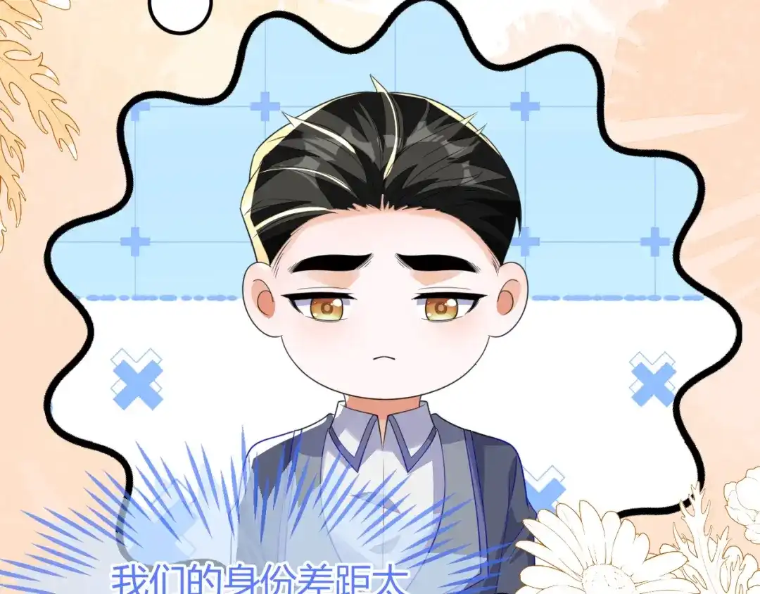 刚退婚，就被奶凶狐狸拐进民政局 不许靠近她！ 第10页