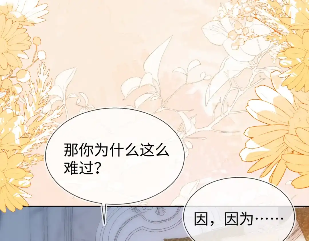 刚退婚，就被奶凶狐狸拐进民政局 不许靠近她！ 第55页