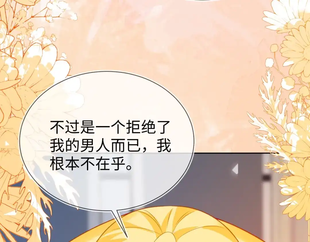 刚退婚，就被奶凶狐狸拐进民政局 不许靠近她！ 第52页