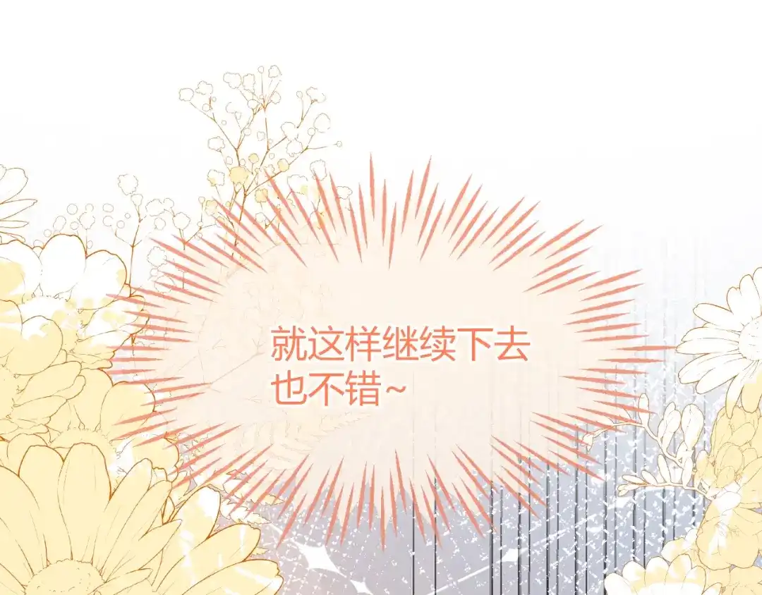 刚退婚，就被奶凶狐狸拐进民政局 不许靠近她！ 第145页