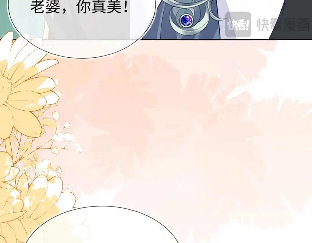 刚退婚，就被奶凶狐狸拐进民政局 带你回家！ 第17页