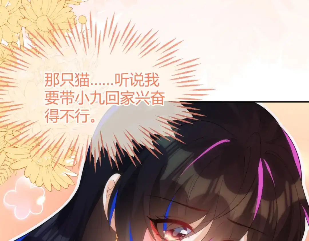 刚退婚，就被奶凶狐狸拐进民政局 带你回家！ 第21页