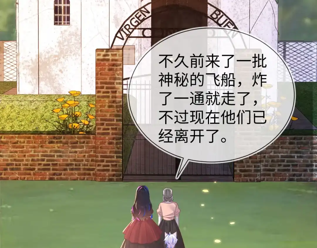 刚退婚，就被奶凶狐狸拐进民政局 带你回家！ 第58页