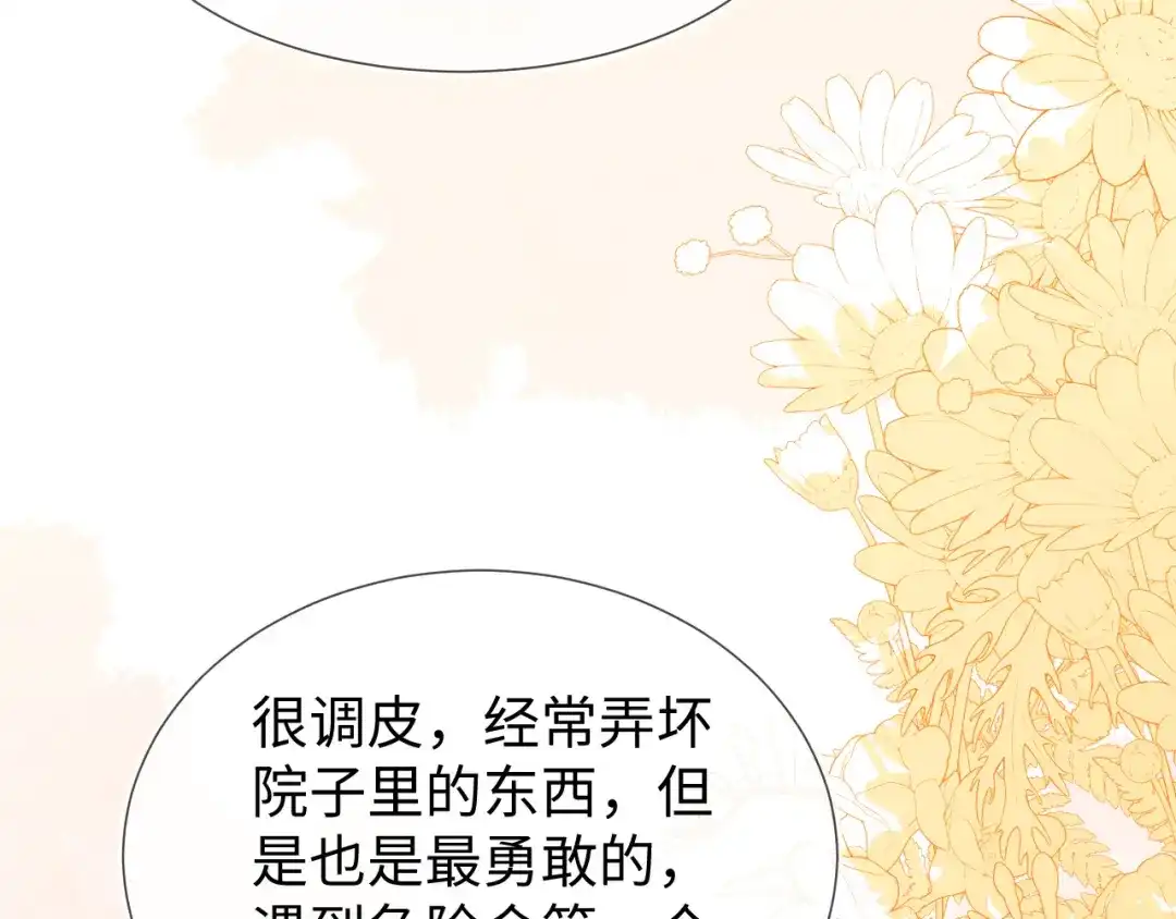 刚退婚，就被奶凶狐狸拐进民政局 带你回家！ 第78页
