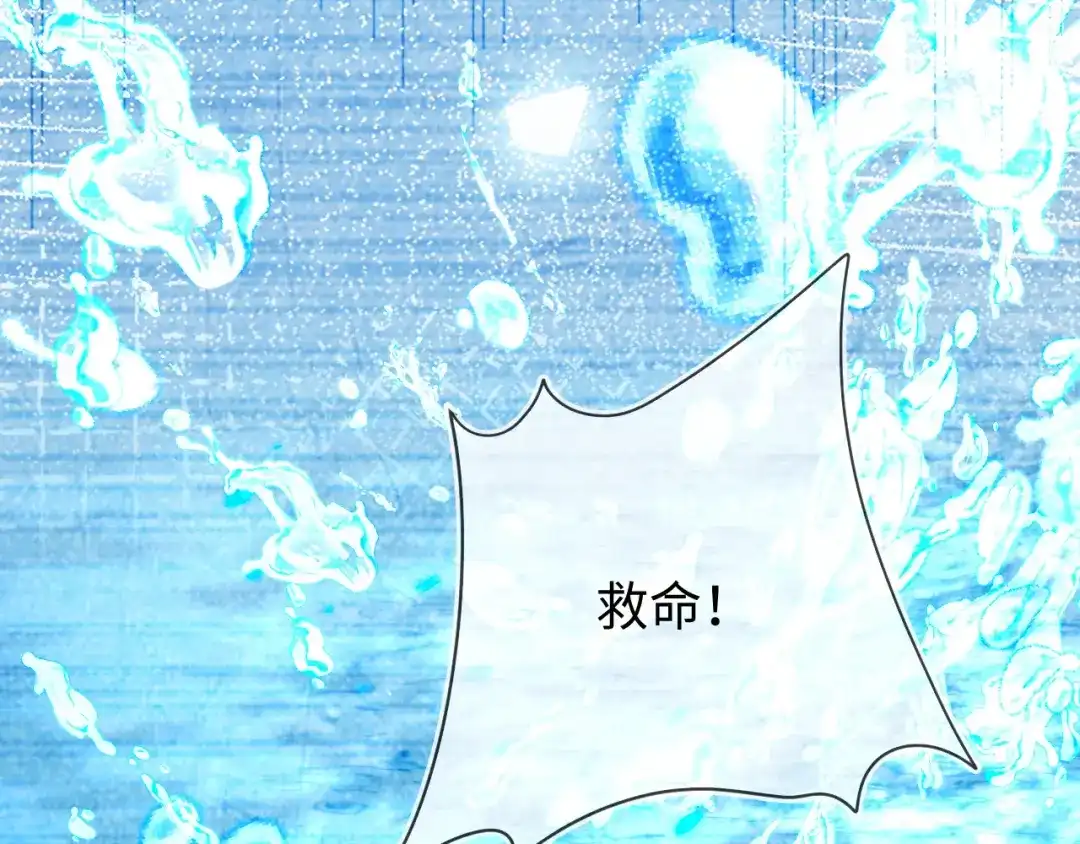 刚退婚，就被奶凶狐狸拐进民政局 带你回家！ 第118页