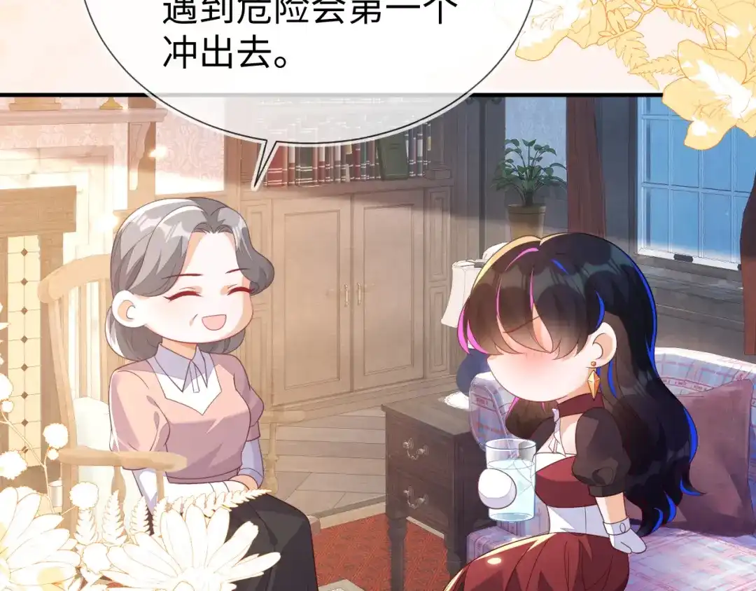 刚退婚，就被奶凶狐狸拐进民政局 带你回家！ 第79页