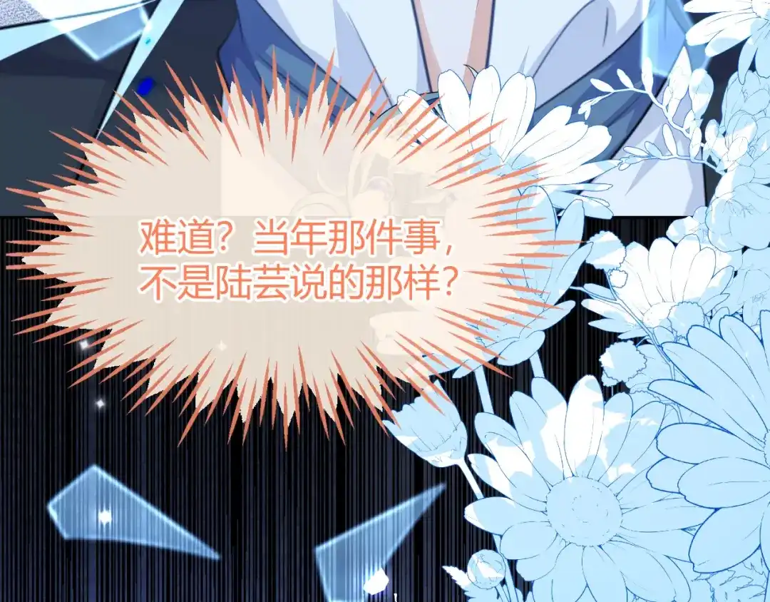 刚退婚，就被奶凶狐狸拐进民政局 带你回家！ 第102页