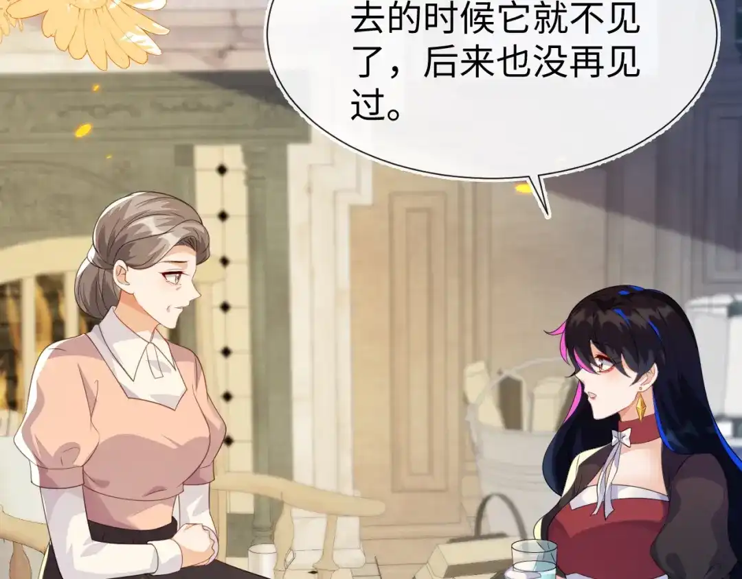 刚退婚，就被奶凶狐狸拐进民政局 带你回家！ 第97页