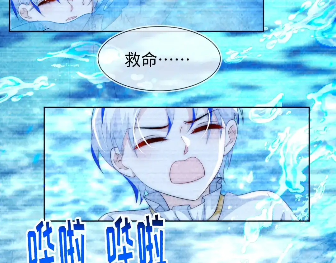 刚退婚，就被奶凶狐狸拐进民政局 带你回家！ 第122页