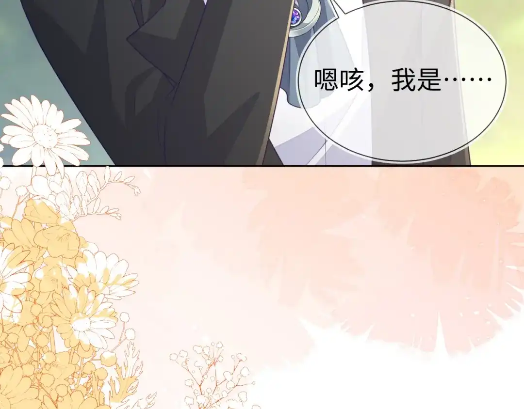 刚退婚，就被奶凶狐狸拐进民政局 带你回家！ 第41页