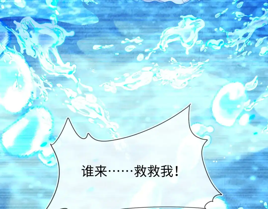 刚退婚，就被奶凶狐狸拐进民政局 带你回家！ 第120页