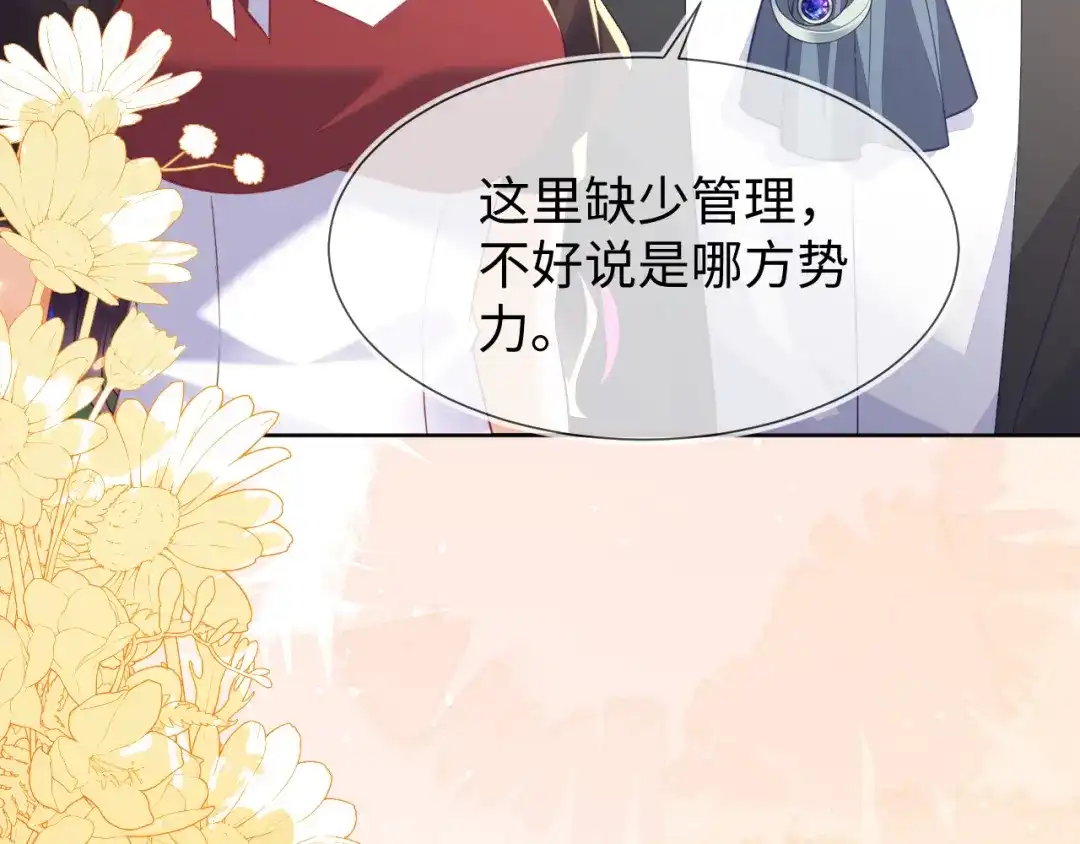 刚退婚，就被奶凶狐狸拐进民政局 带你回家！ 第63页