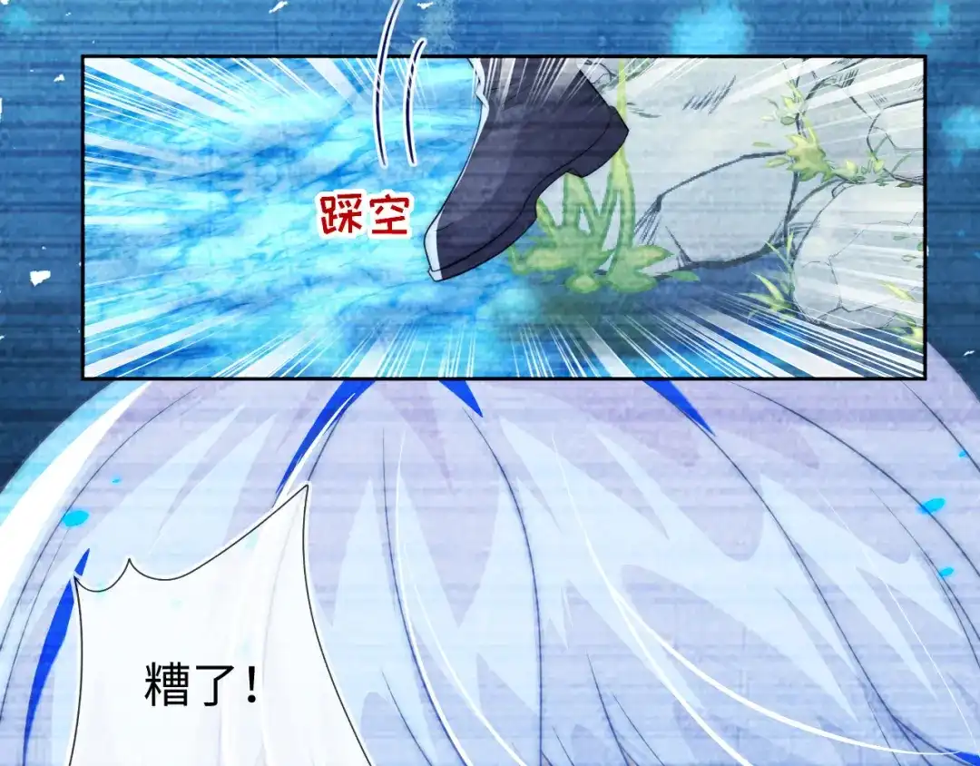 刚退婚，就被奶凶狐狸拐进民政局 带你回家！ 第114页