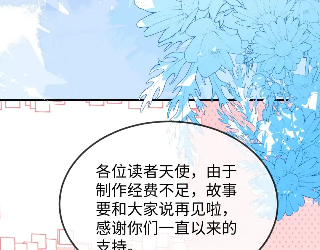 刚退婚，就被奶凶狐狸拐进民政局 原来是你 第148页