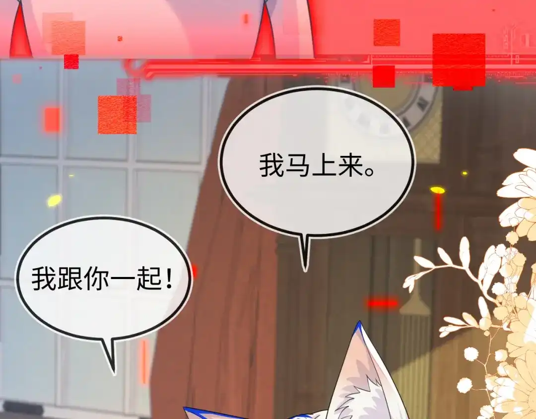 刚退婚，就被奶凶狐狸拐进民政局 原来是你 第117页