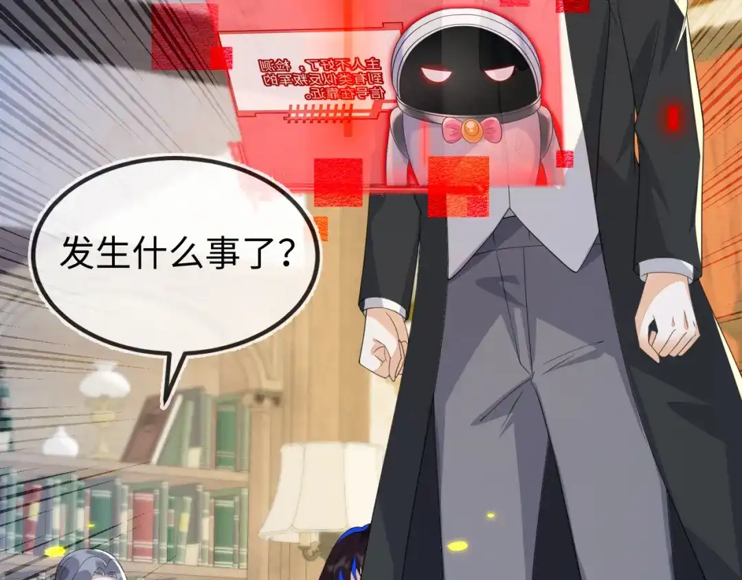 刚退婚，就被奶凶狐狸拐进民政局 原来是你 第114页
