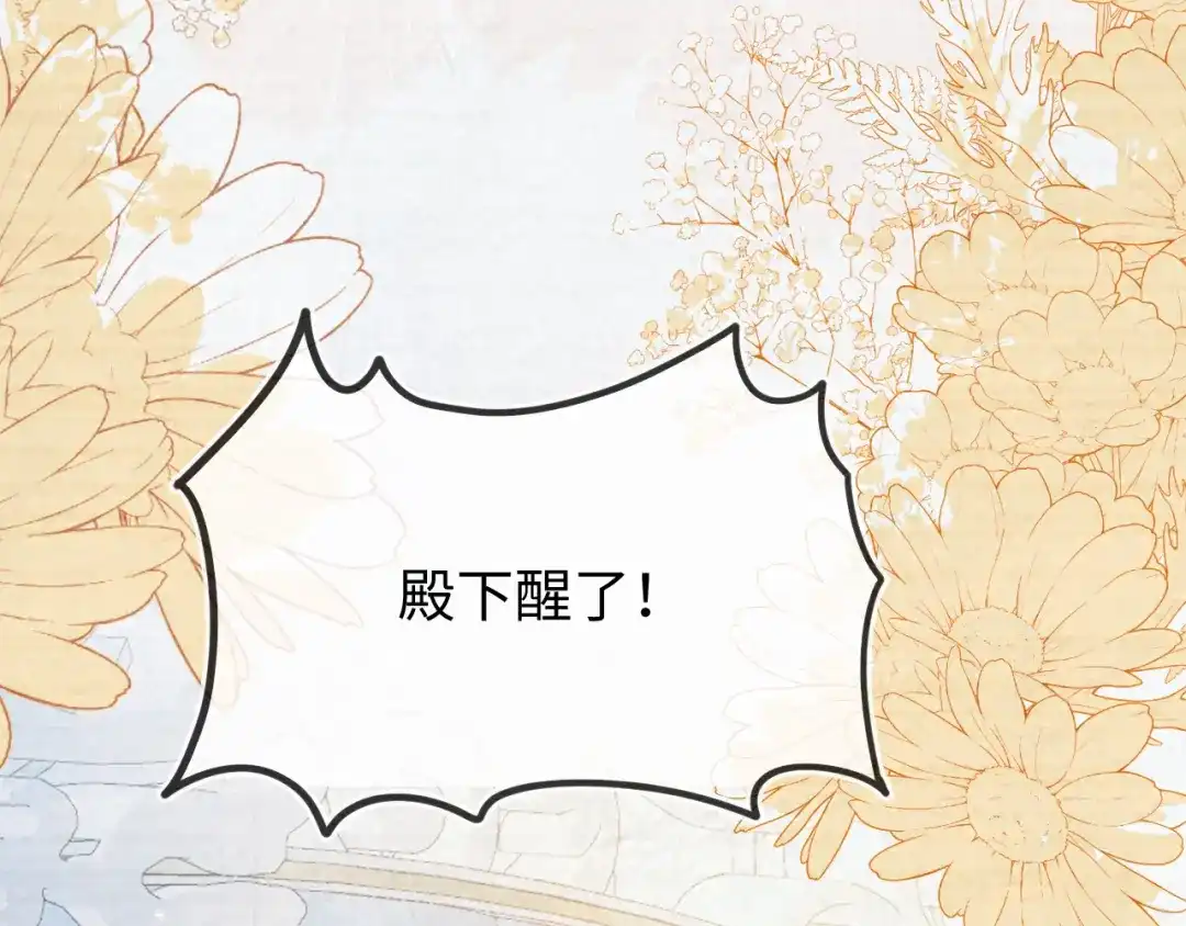 刚退婚，就被奶凶狐狸拐进民政局 原来是你 第49页