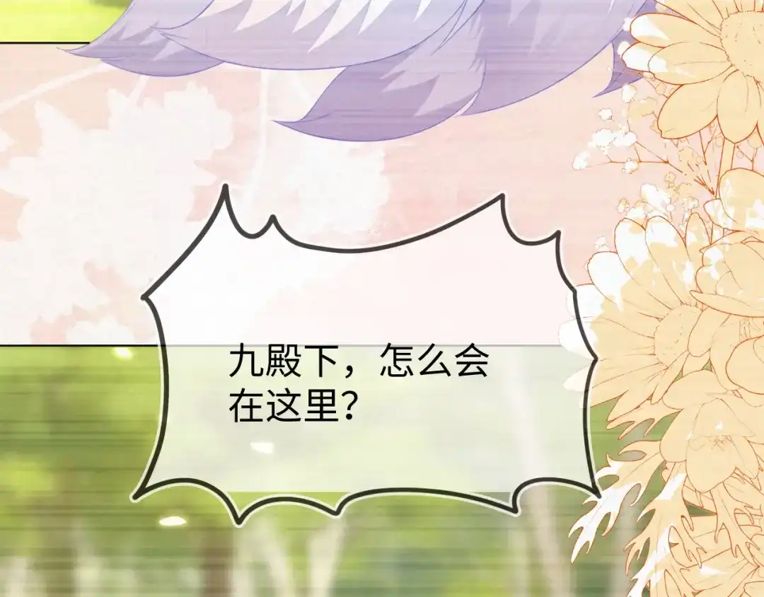 刚退婚，就被奶凶狐狸拐进民政局 原来是你 第39页