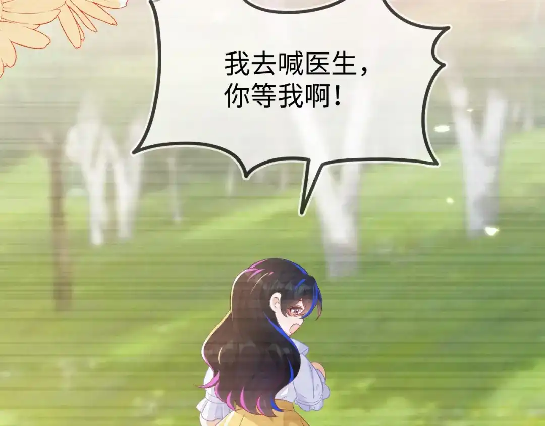 刚退婚，就被奶凶狐狸拐进民政局 原来是你 第26页