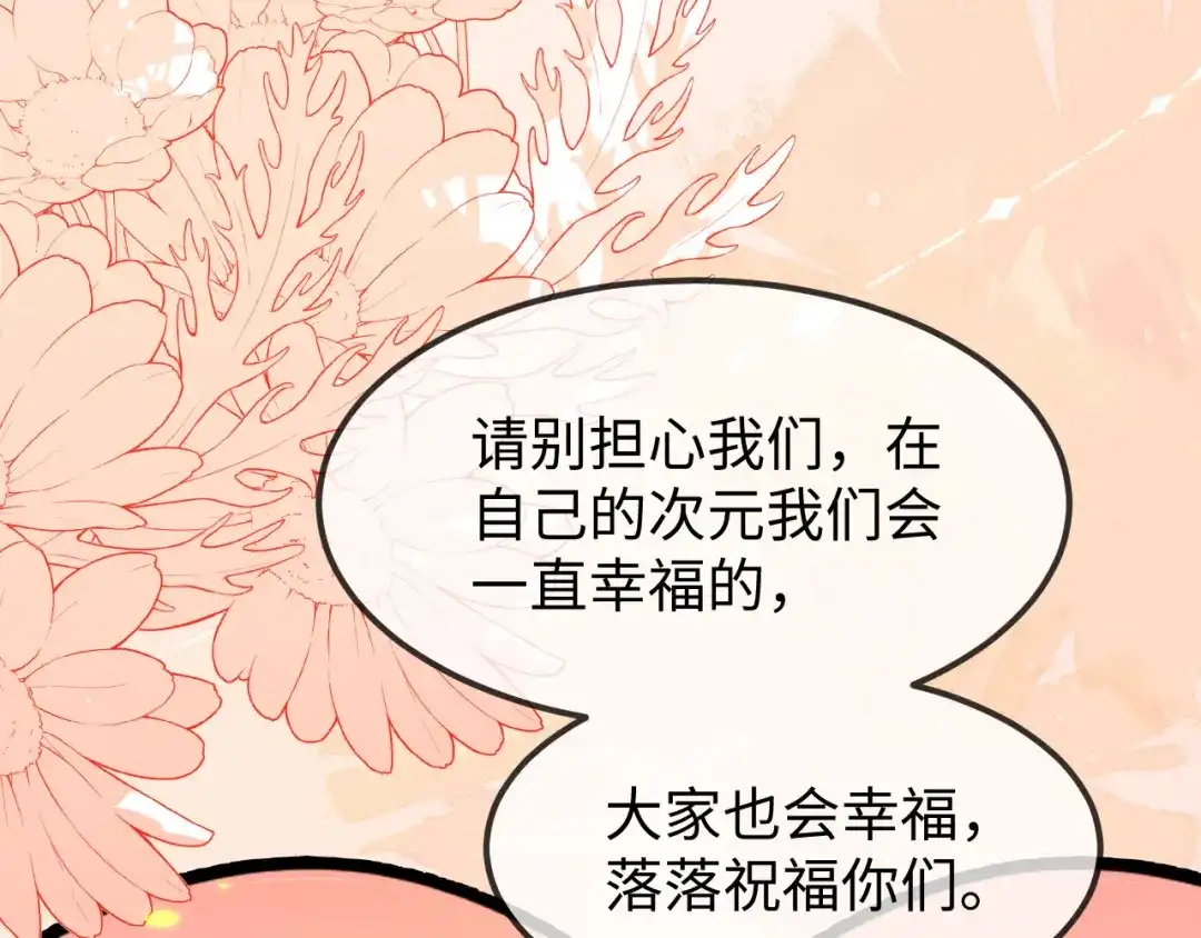 刚退婚，就被奶凶狐狸拐进民政局 原来是你 第151页