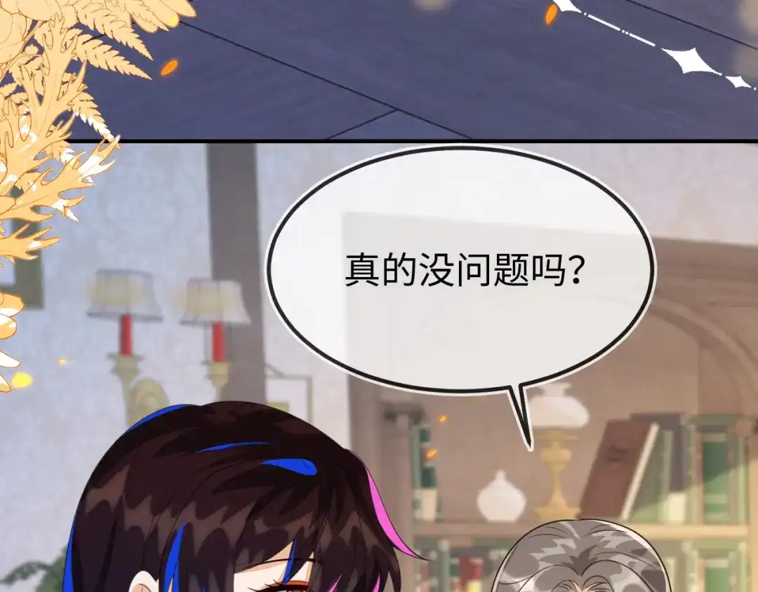 刚退婚，就被奶凶狐狸拐进民政局 原来是你 第135页