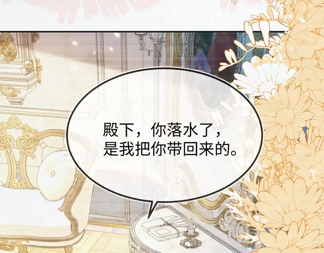 刚退婚，就被奶凶狐狸拐进民政局 原来是你 第55页