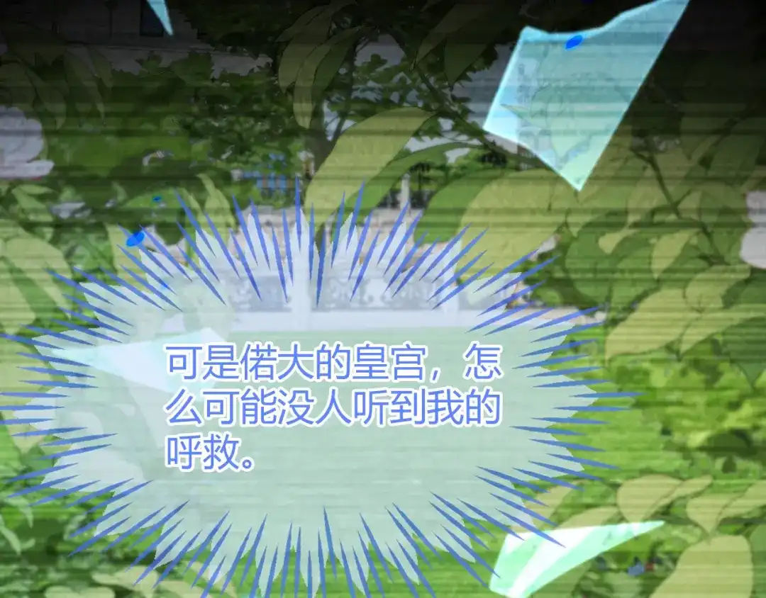 刚退婚，就被奶凶狐狸拐进民政局 原来是你 第91页