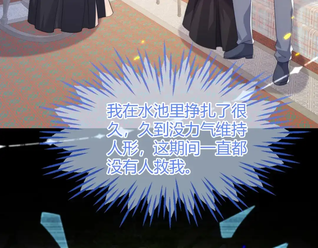 刚退婚，就被奶凶狐狸拐进民政局 原来是你 第90页