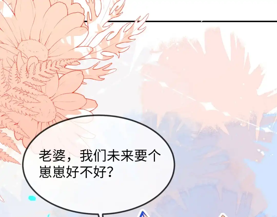 刚退婚，就被奶凶狐狸拐进民政局 原来是你 第157页