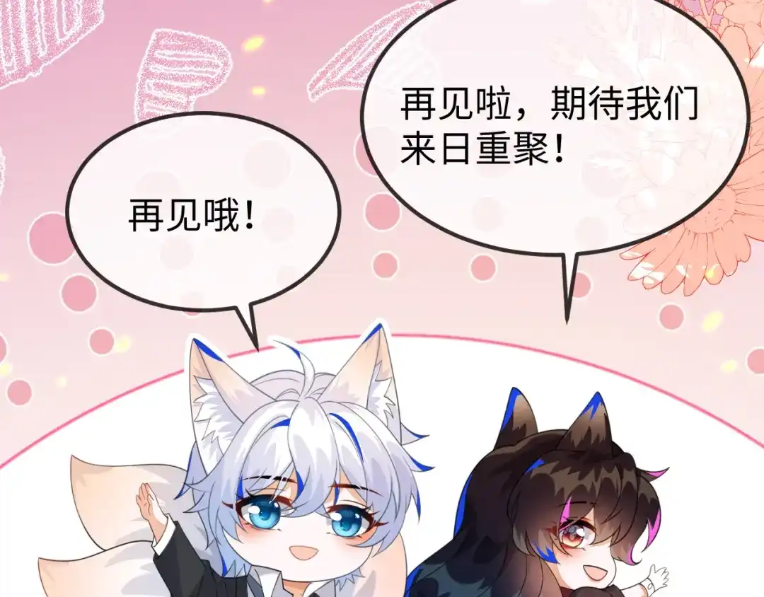刚退婚，就被奶凶狐狸拐进民政局 原来是你 第155页