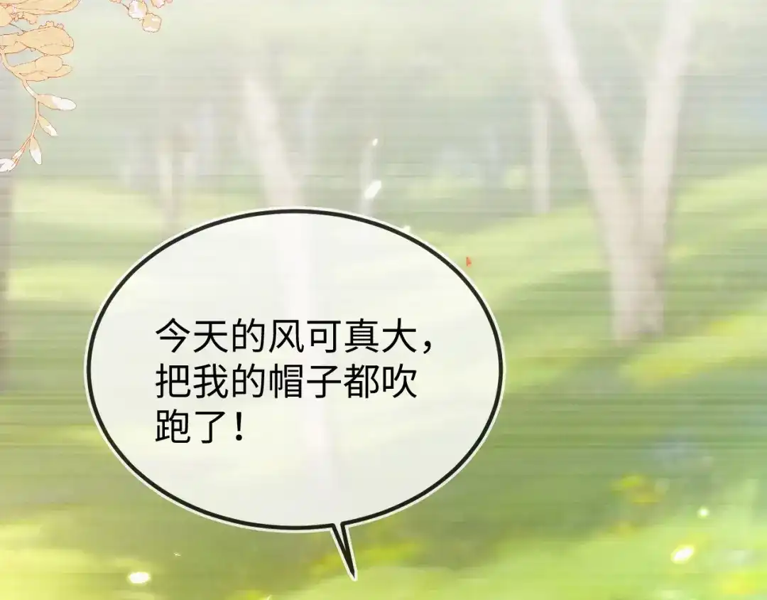 刚退婚，就被奶凶狐狸拐进民政局 原来是你 第32页