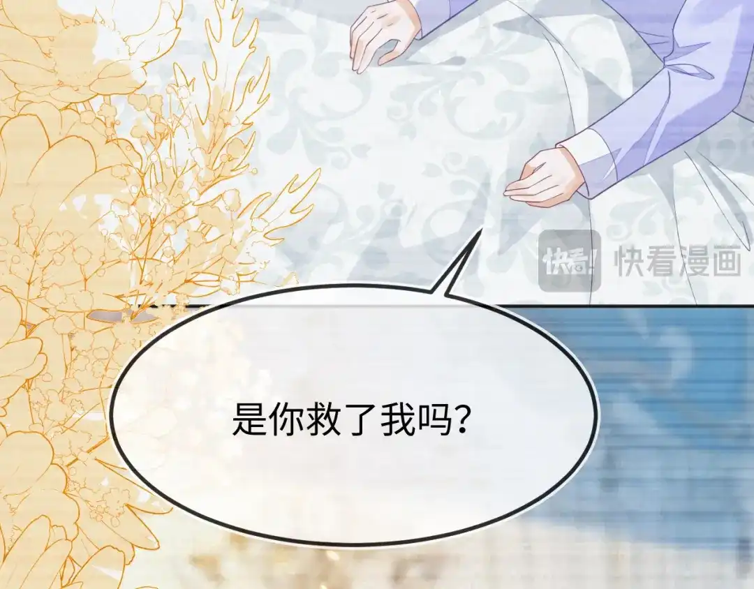 刚退婚，就被奶凶狐狸拐进民政局 原来是你 第57页