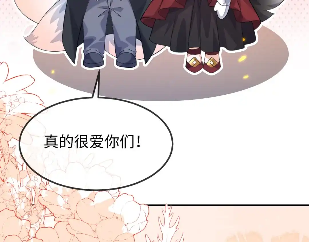 刚退婚，就被奶凶狐狸拐进民政局 原来是你 第150页