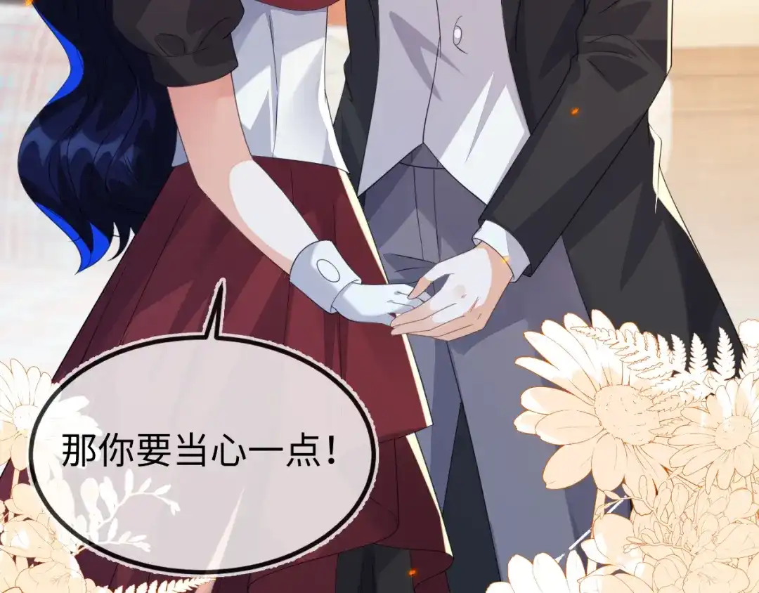 刚退婚，就被奶凶狐狸拐进民政局 原来是你 第127页