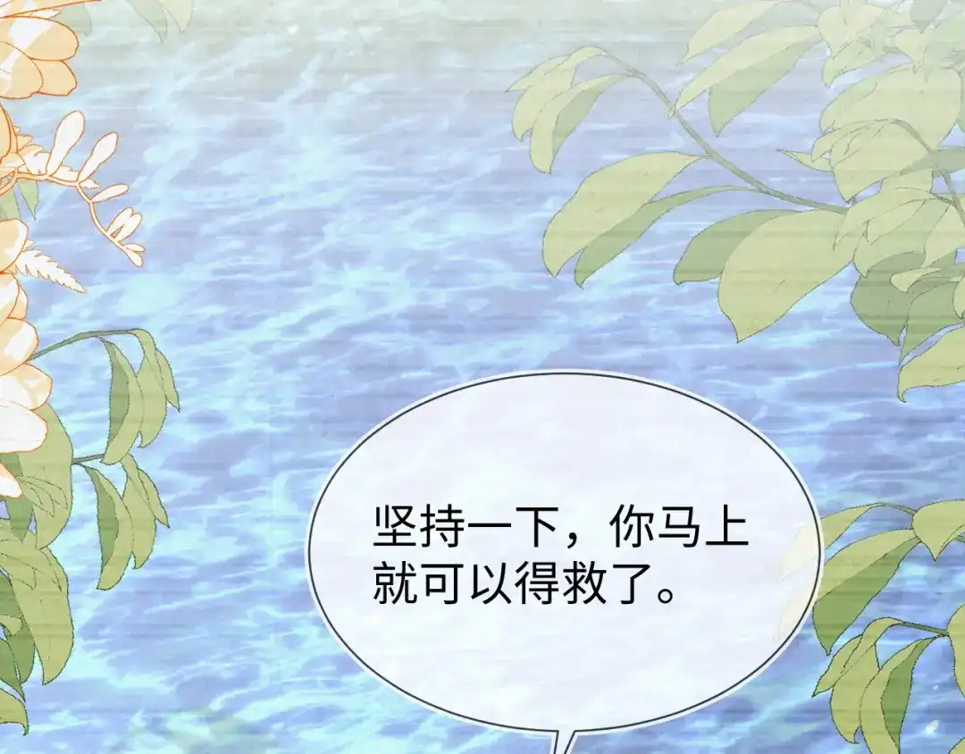 刚退婚，就被奶凶狐狸拐进民政局 原来是你 第9页