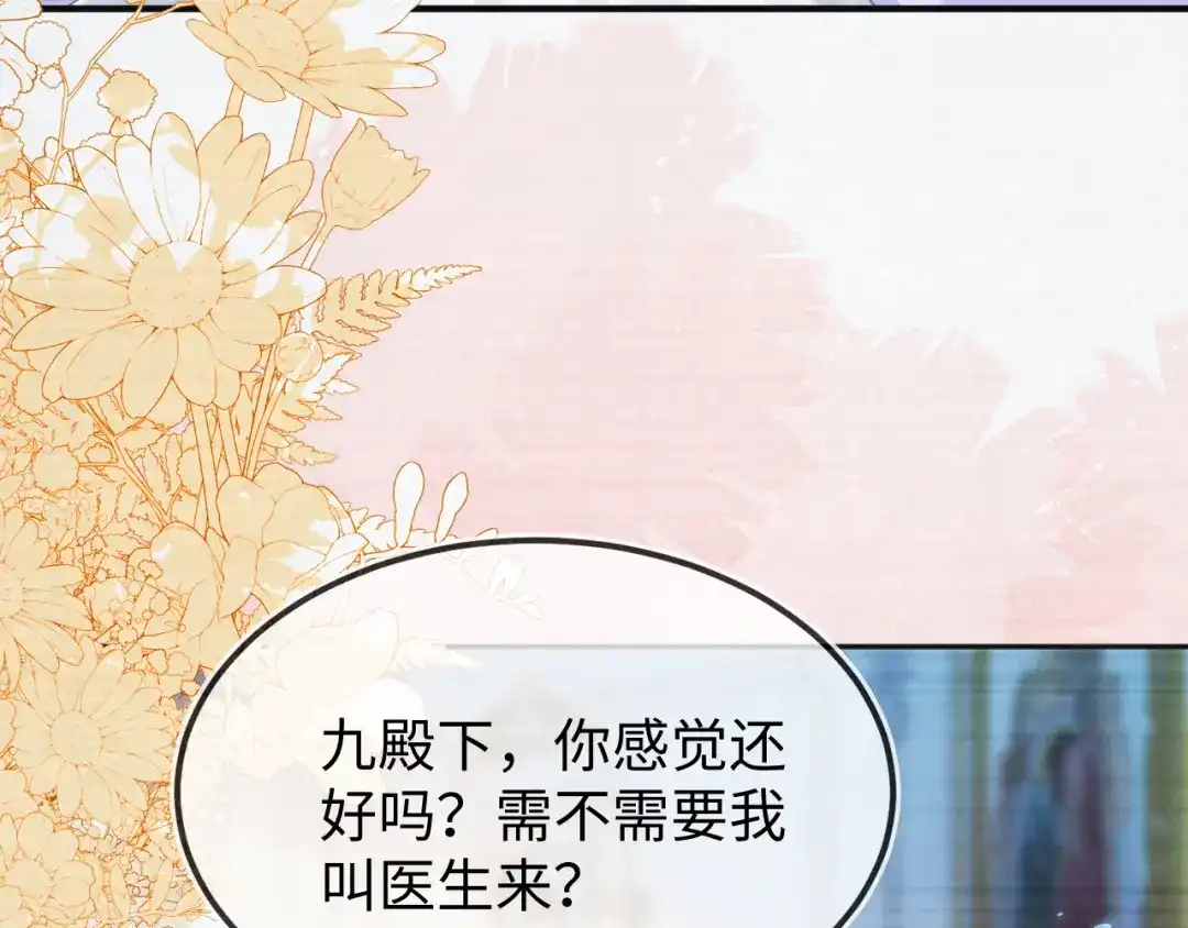 刚退婚，就被奶凶狐狸拐进民政局 原来是你 第52页