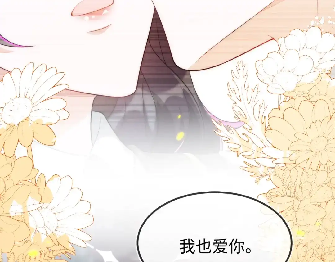 刚退婚，就被奶凶狐狸拐进民政局 原来是你 第109页