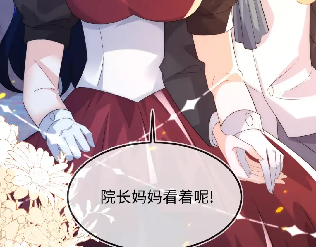 刚退婚，就被奶凶狐狸拐进民政局 原来是你 第100页
