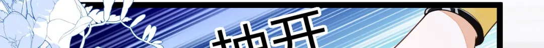 刚退婚，就被奶凶狐狸拐进民政局 狐狸吃醋 第40页
