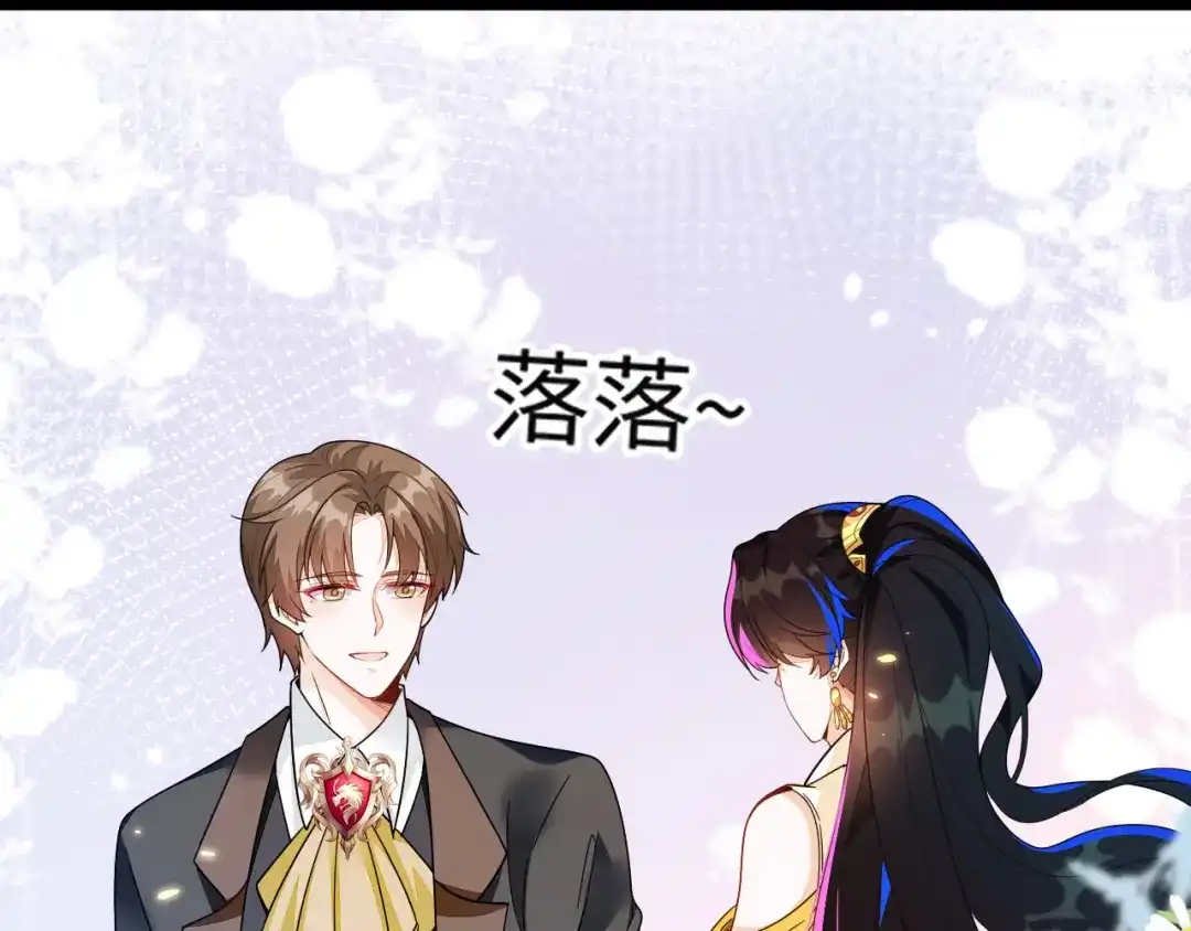 刚退婚，就被奶凶狐狸拐进民政局 狐狸吃醋 第33页